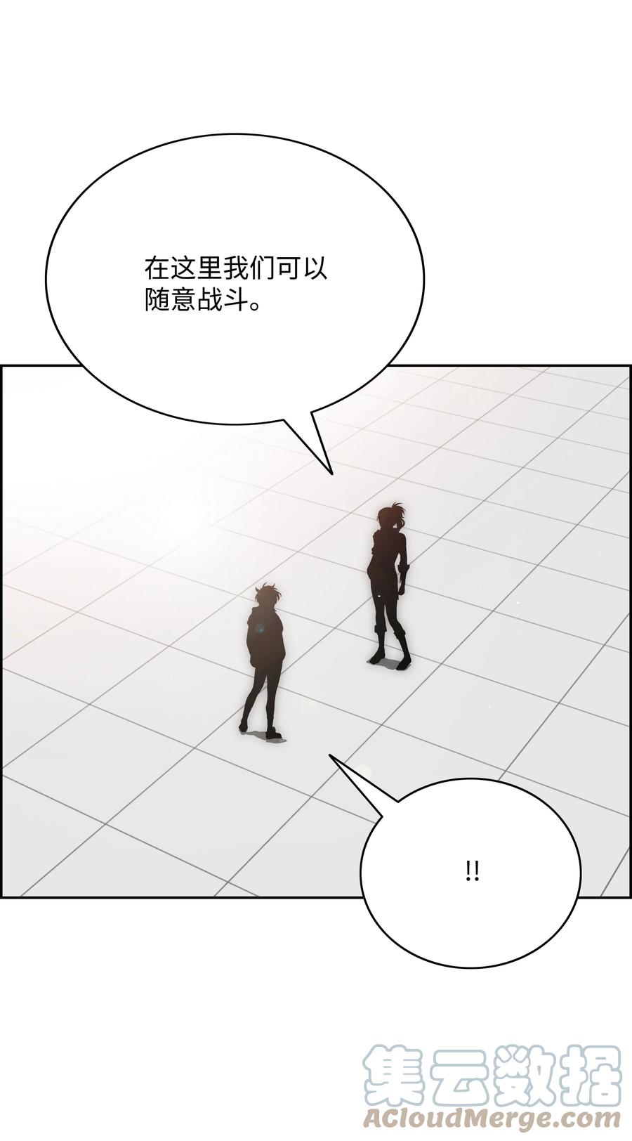 《全职猎魔团》52 测试 第79页