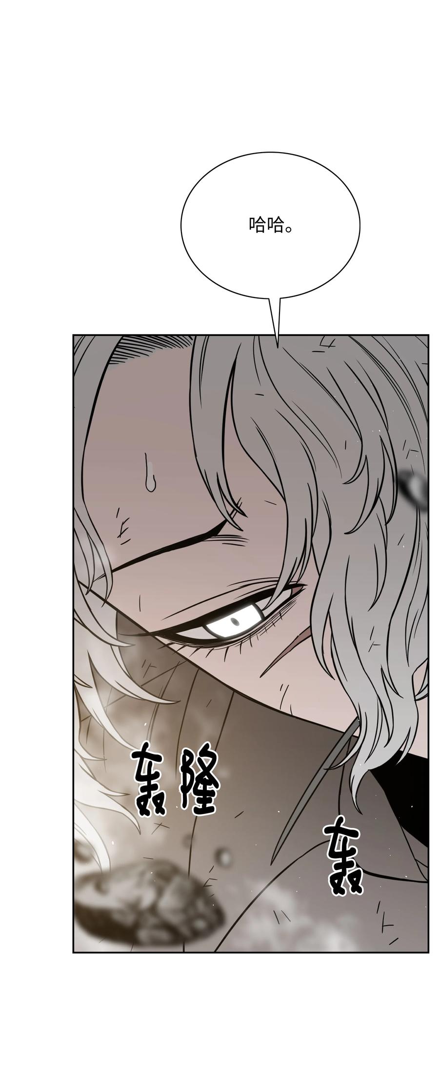 《全职猎魔团》53 你合格了 第29页