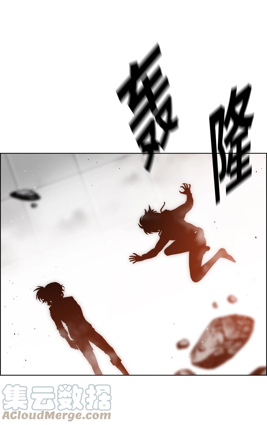 《全职猎魔团》53 你合格了 第67页