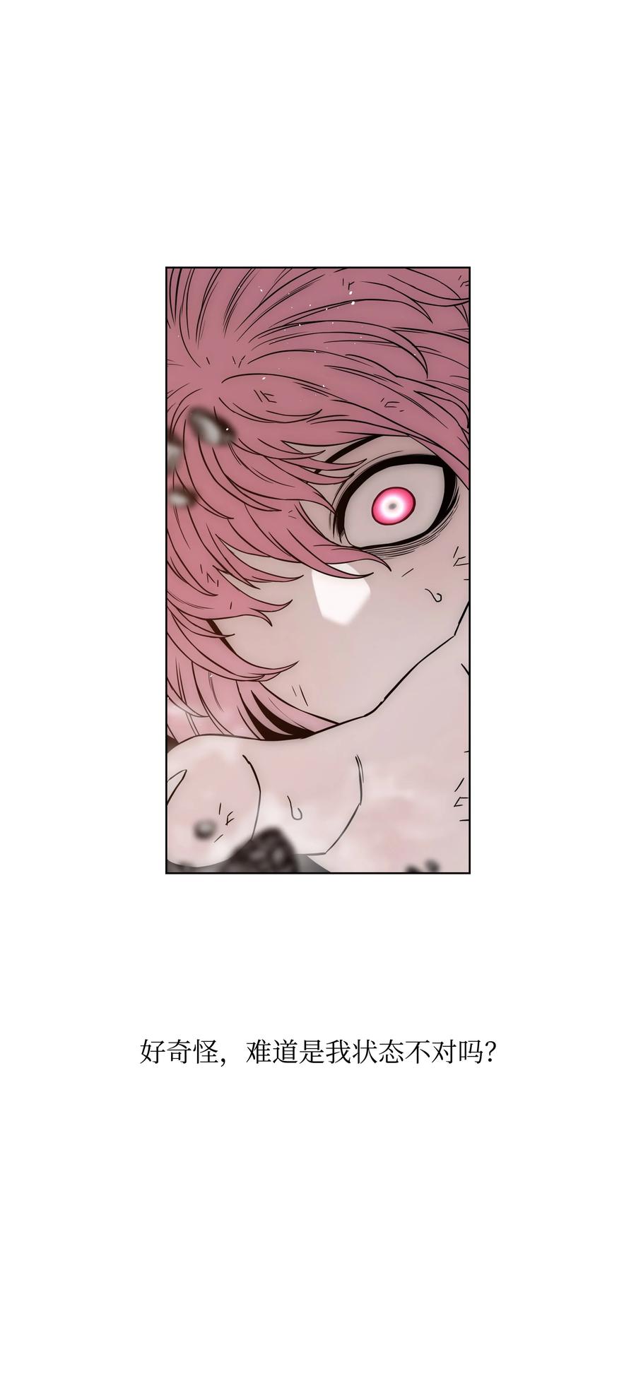 《全职猎魔团》53 你合格了 第42页