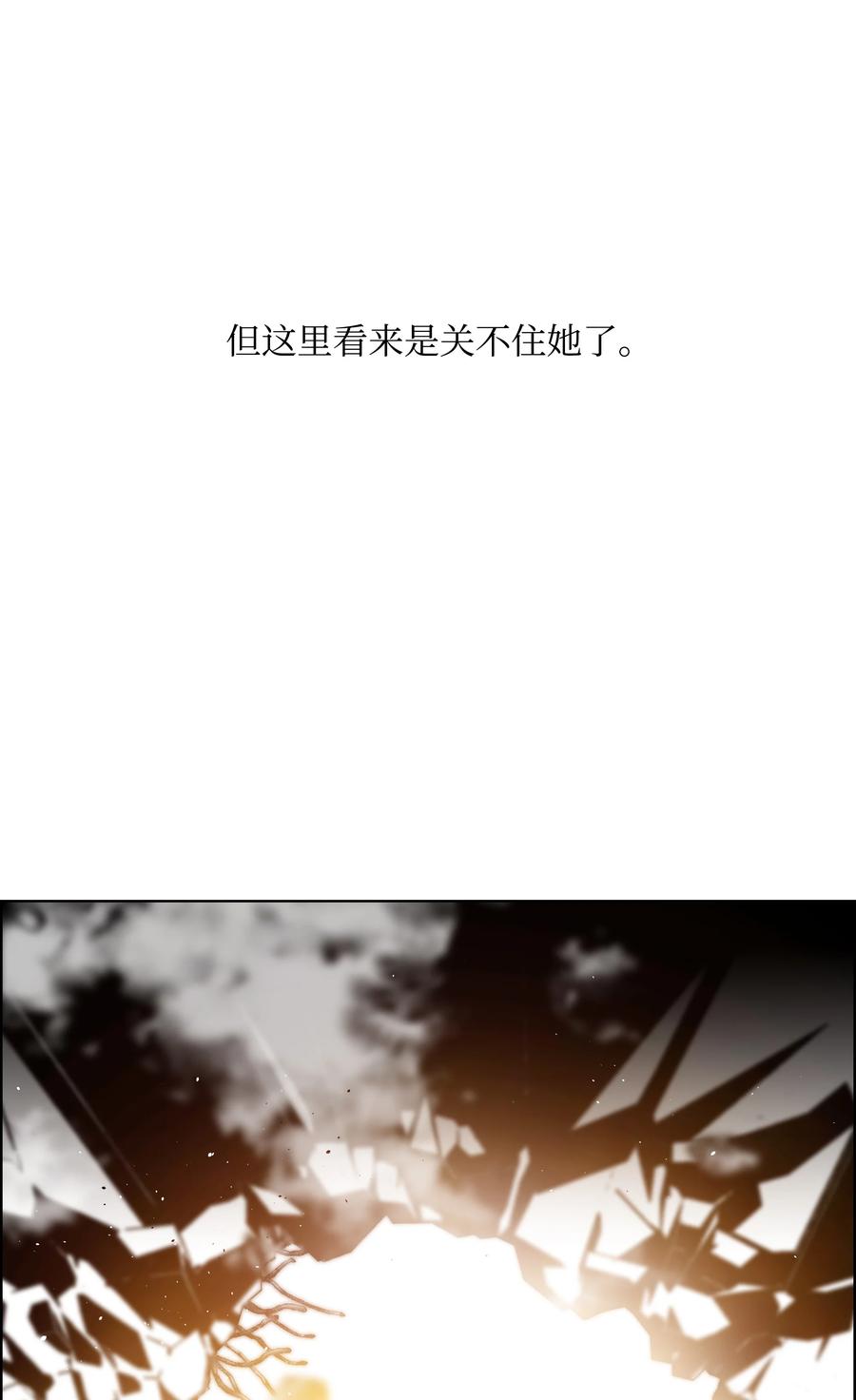 《全职猎魔团》53 你合格了 第50页