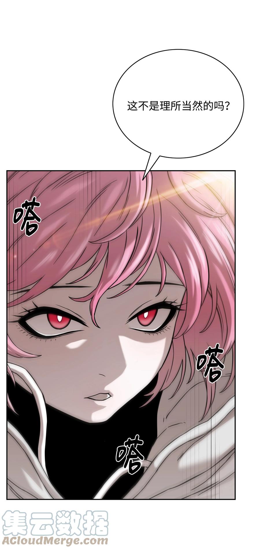 《全职猎魔团》53 你合格了 第7页