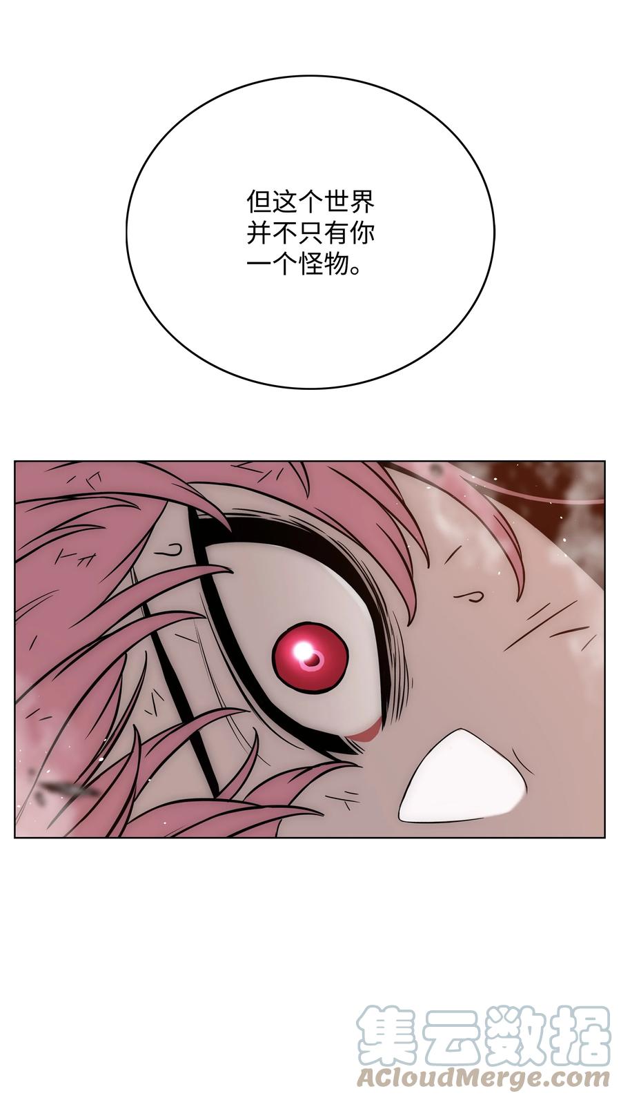 《全职猎魔团》53 你合格了 第76页
