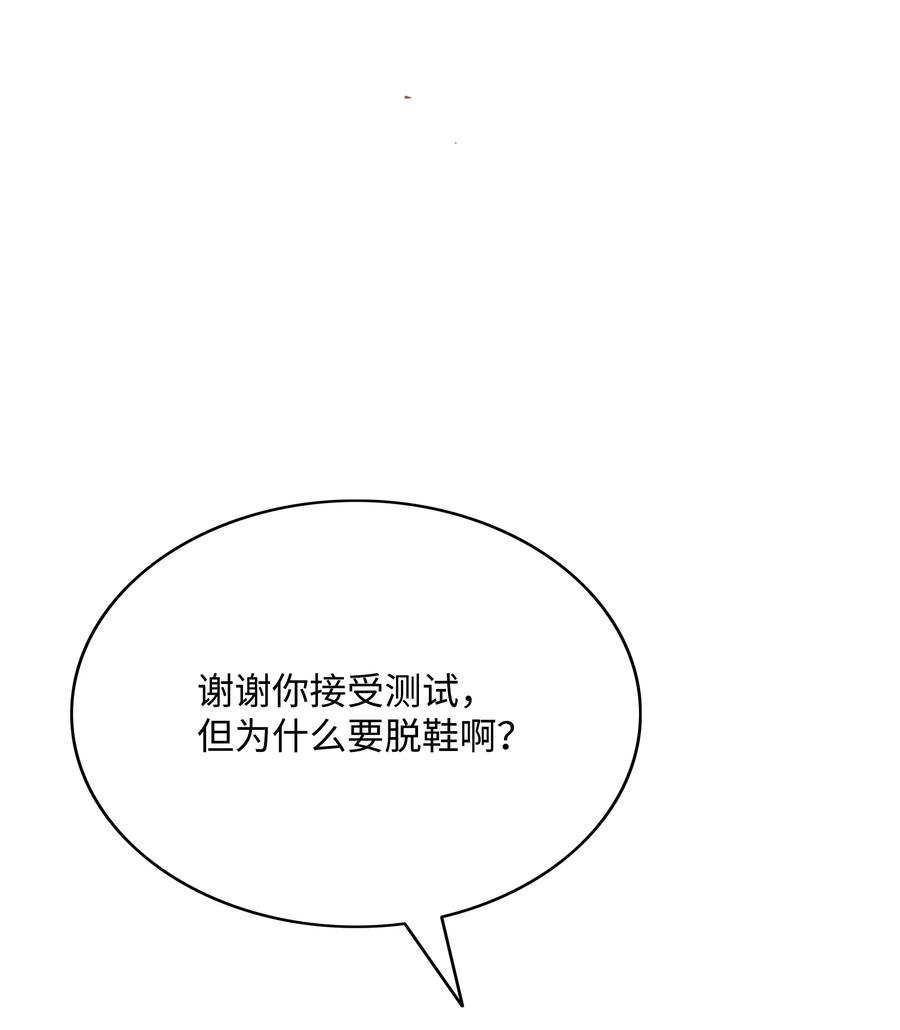 《全职猎魔团》53 你合格了 第5页