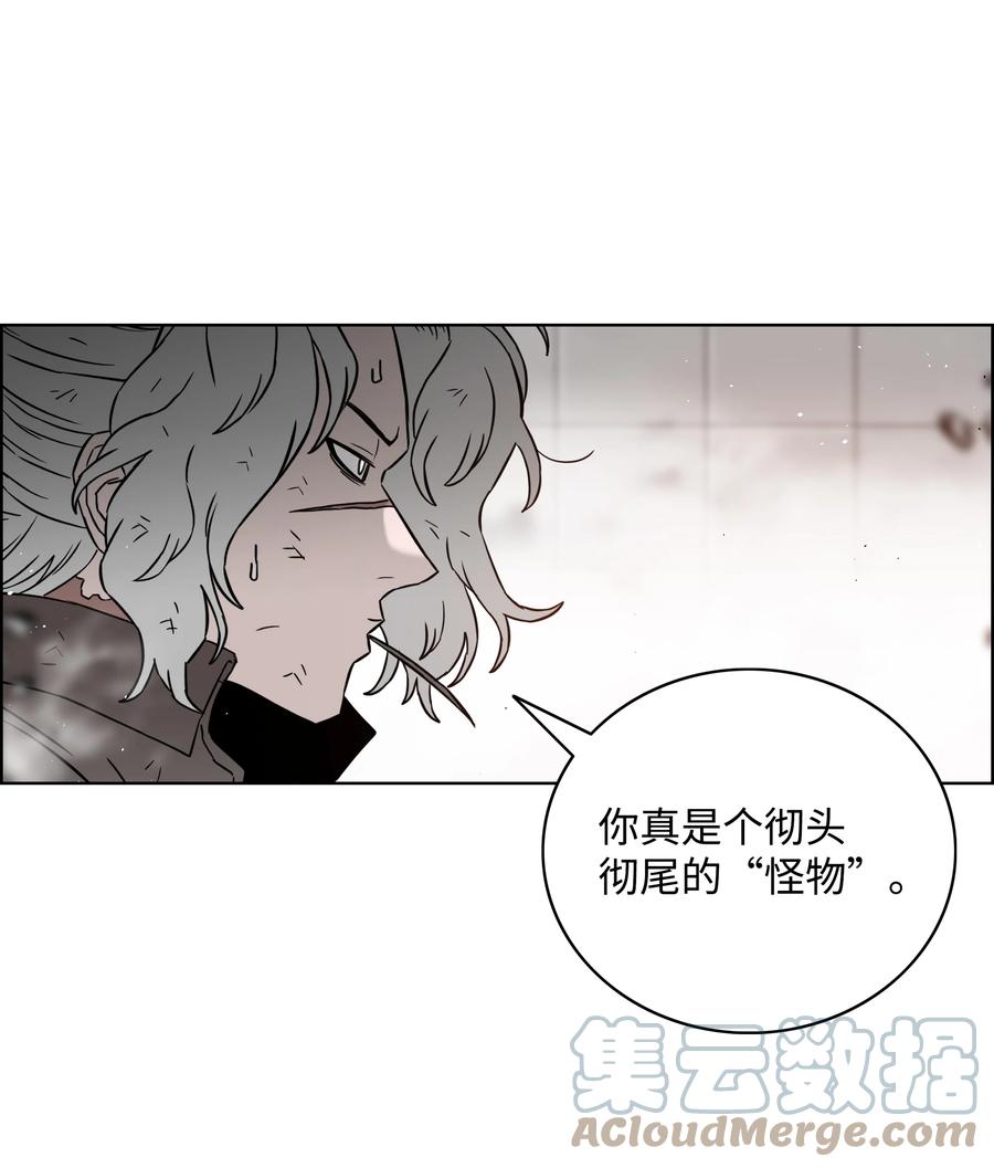 《全职猎魔团》53 你合格了 第52页