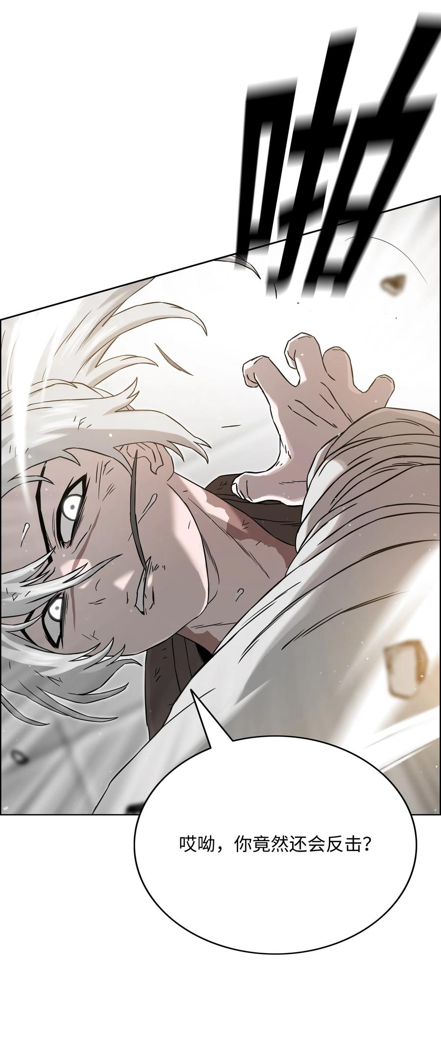《全职猎魔团》53 你合格了 第24页