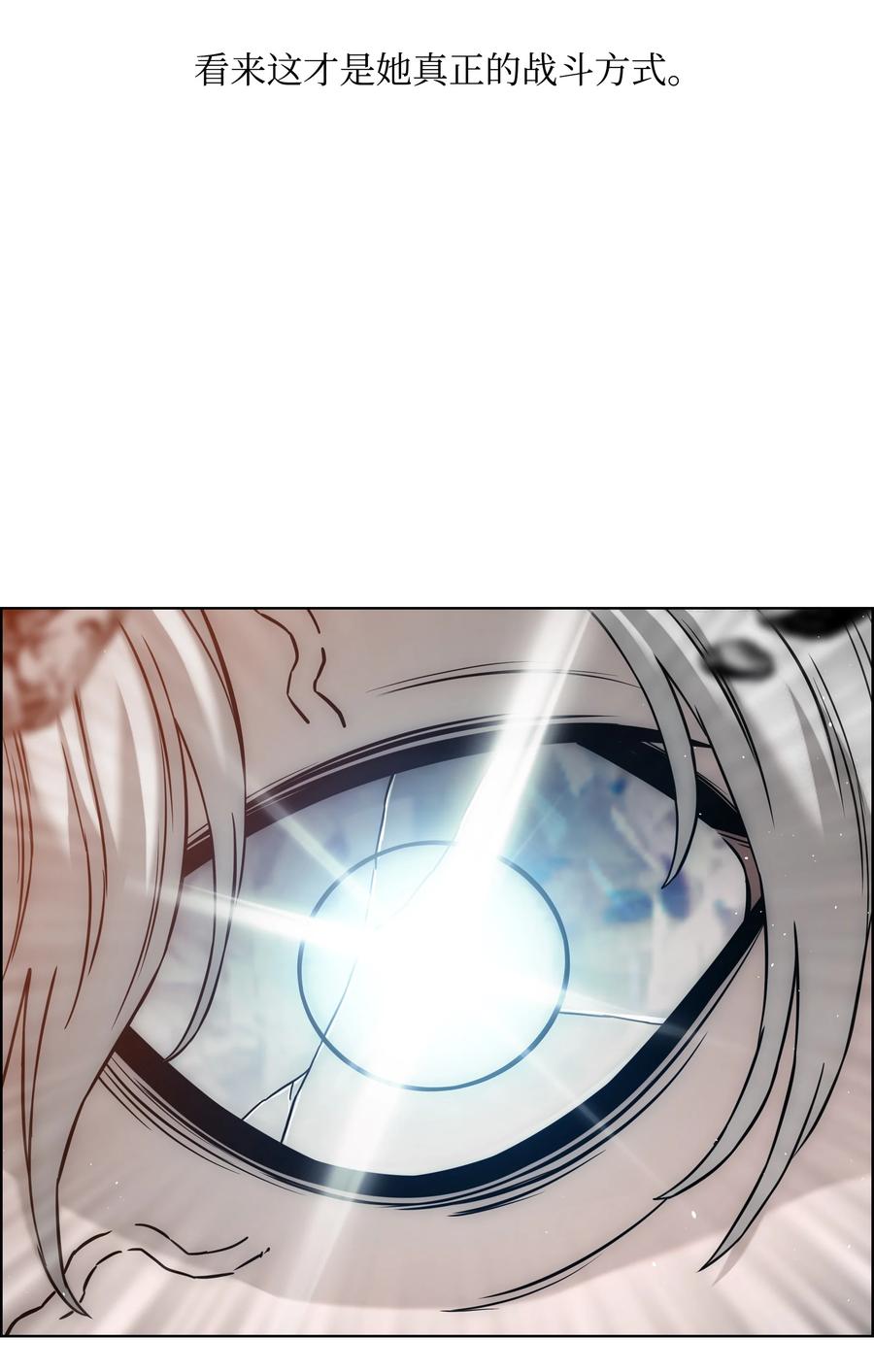 《全职猎魔团》53 你合格了 第69页