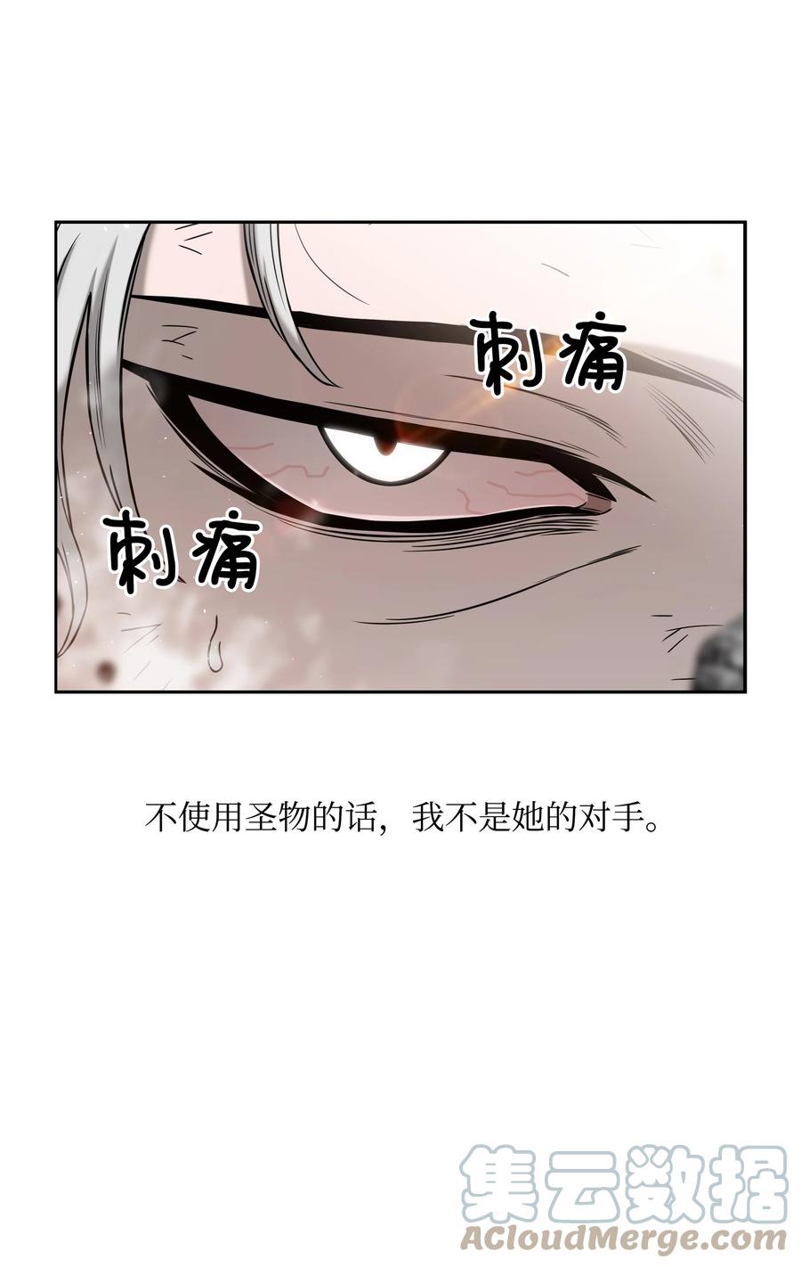 《全职猎魔团》53 你合格了 第58页