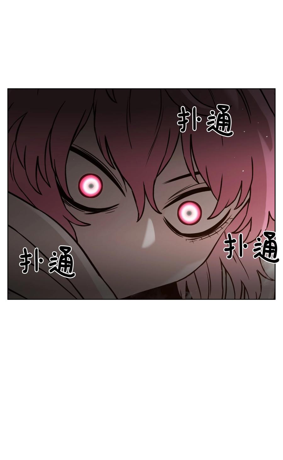 《全职猎魔团》53 你合格了 第20页