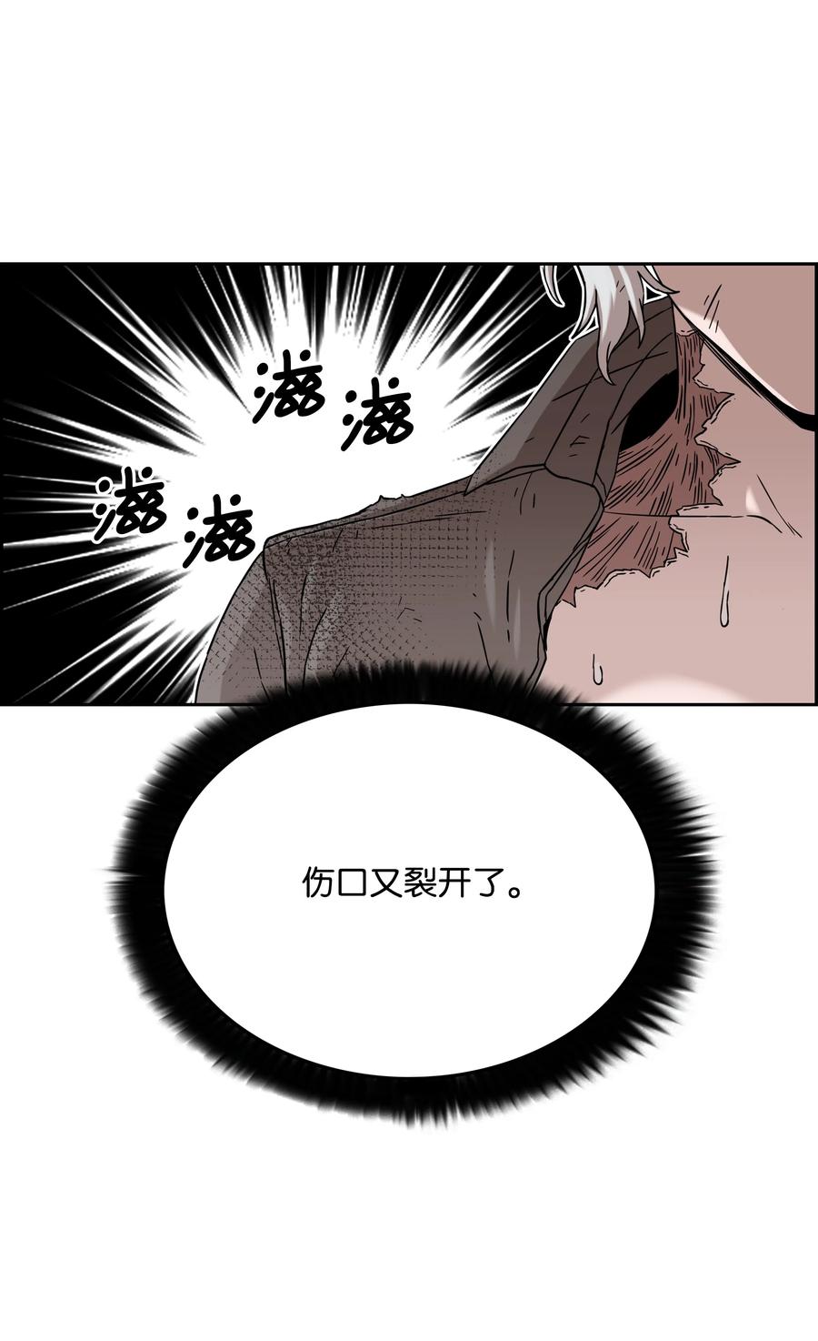 《全职猎魔团》53 你合格了 第78页
