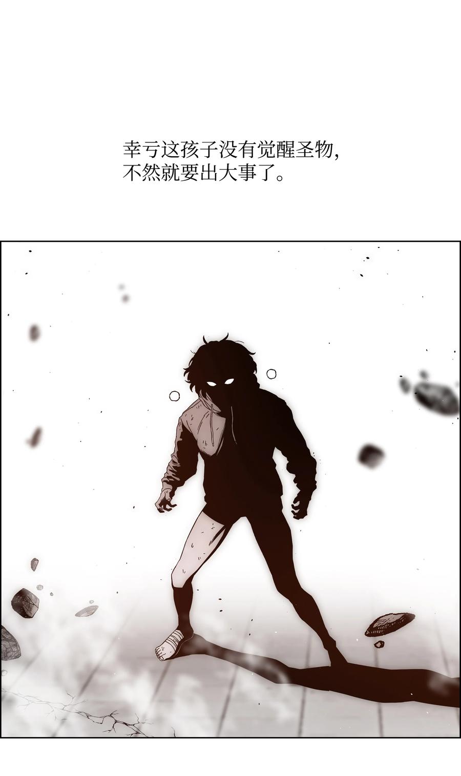 《全职猎魔团》53 你合格了 第59页
