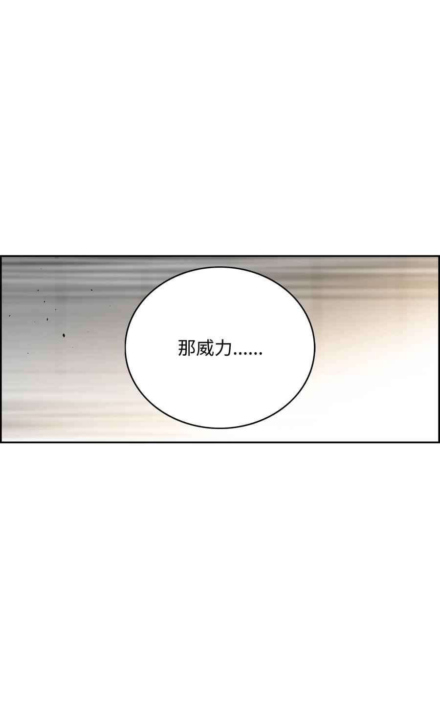 《全职猎魔团》53 你合格了 第12页