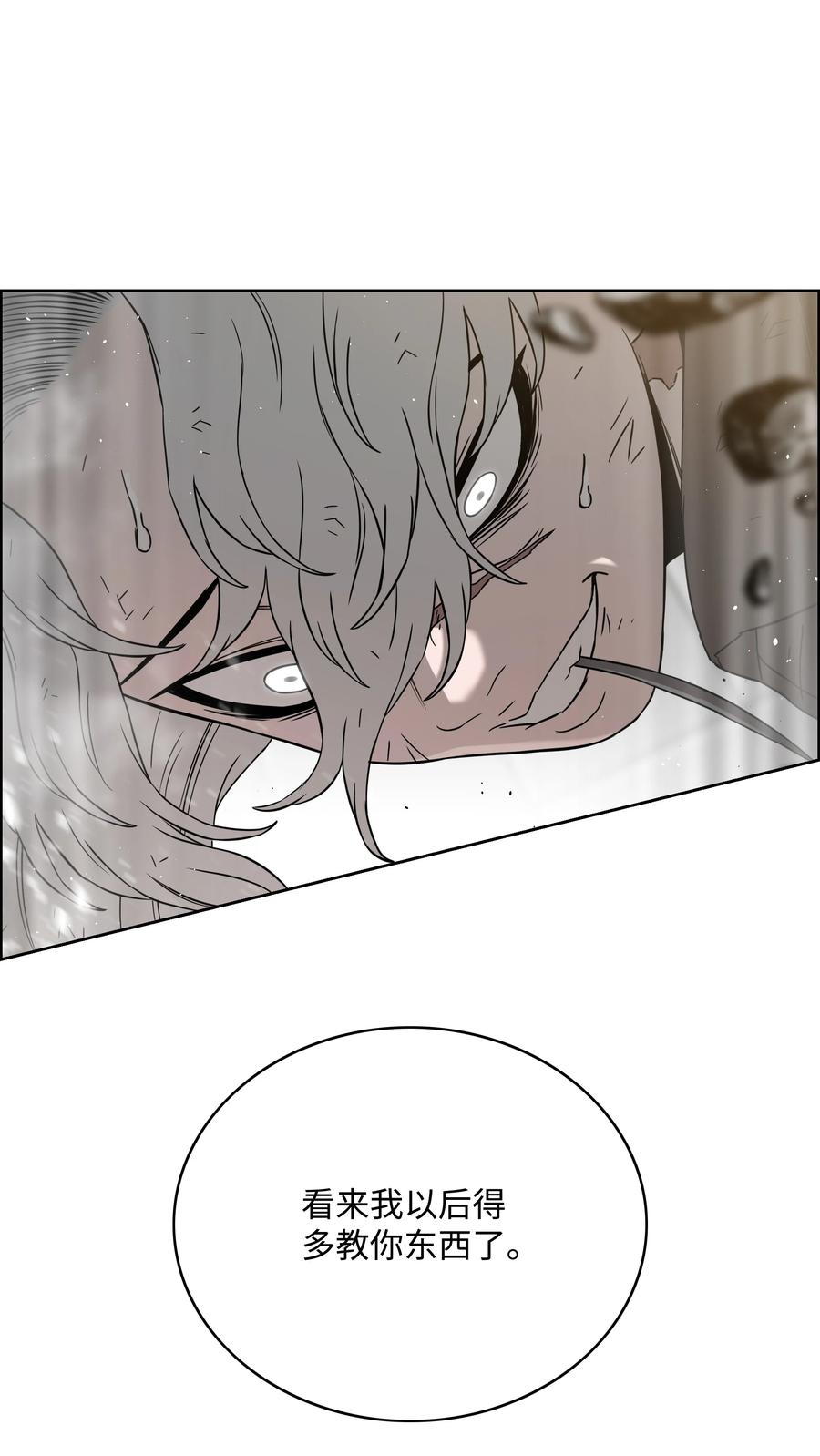 《全职猎魔团》53 你合格了 第38页
