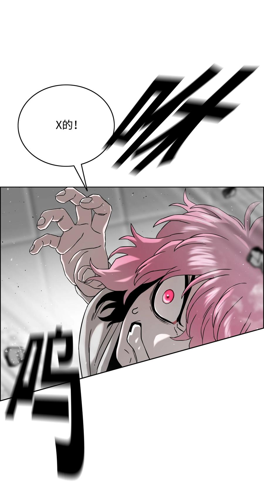 《全职猎魔团》53 你合格了 第23页