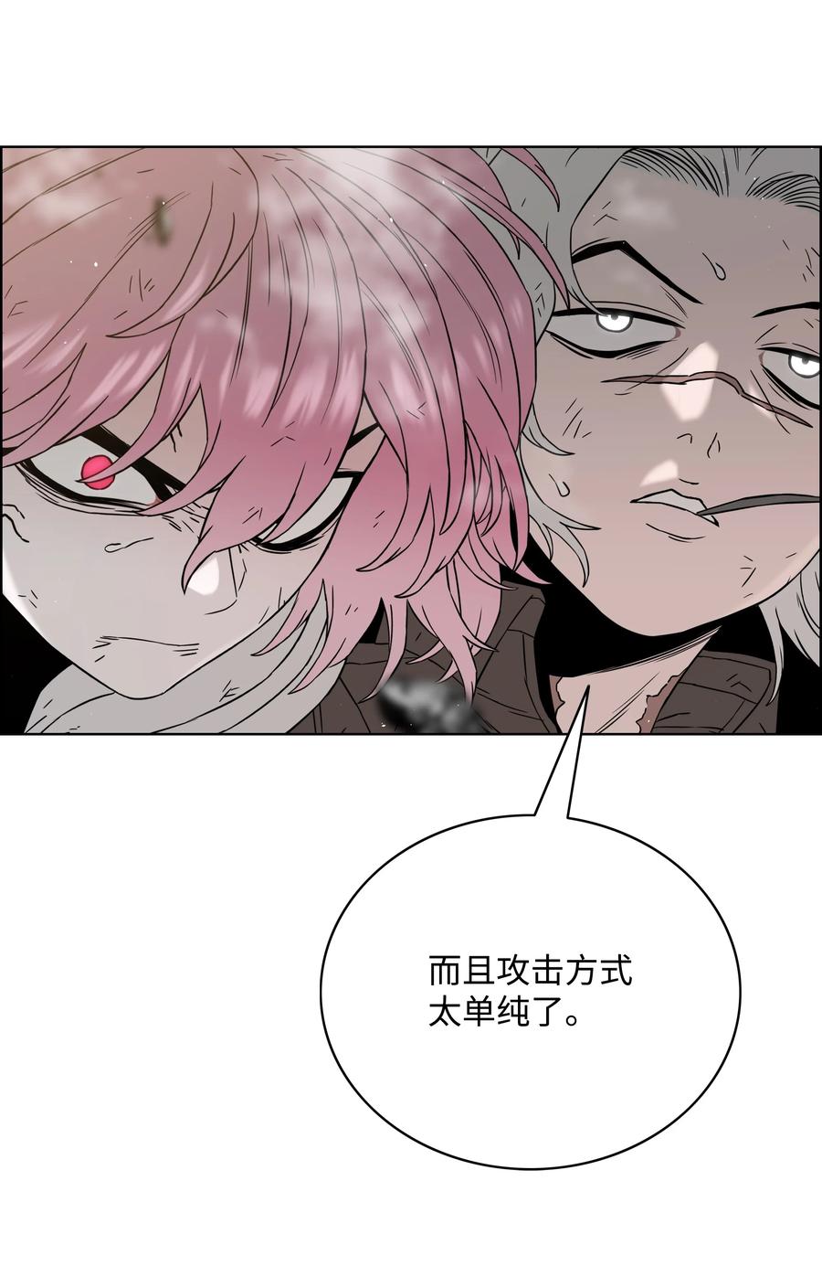 《全职猎魔团》53 你合格了 第36页