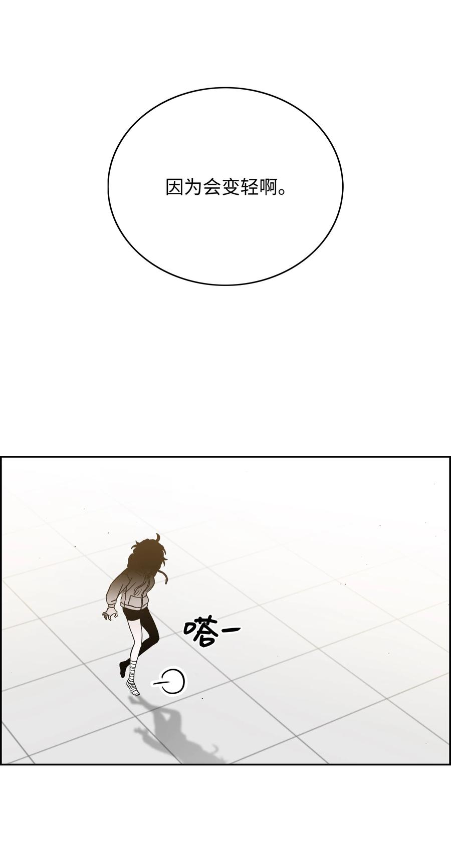 《全职猎魔团》53 你合格了 第8页