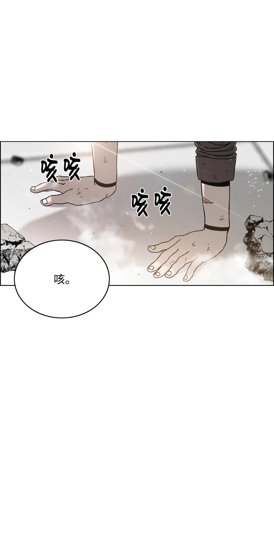 《全职猎魔团》53 你合格了 第14页