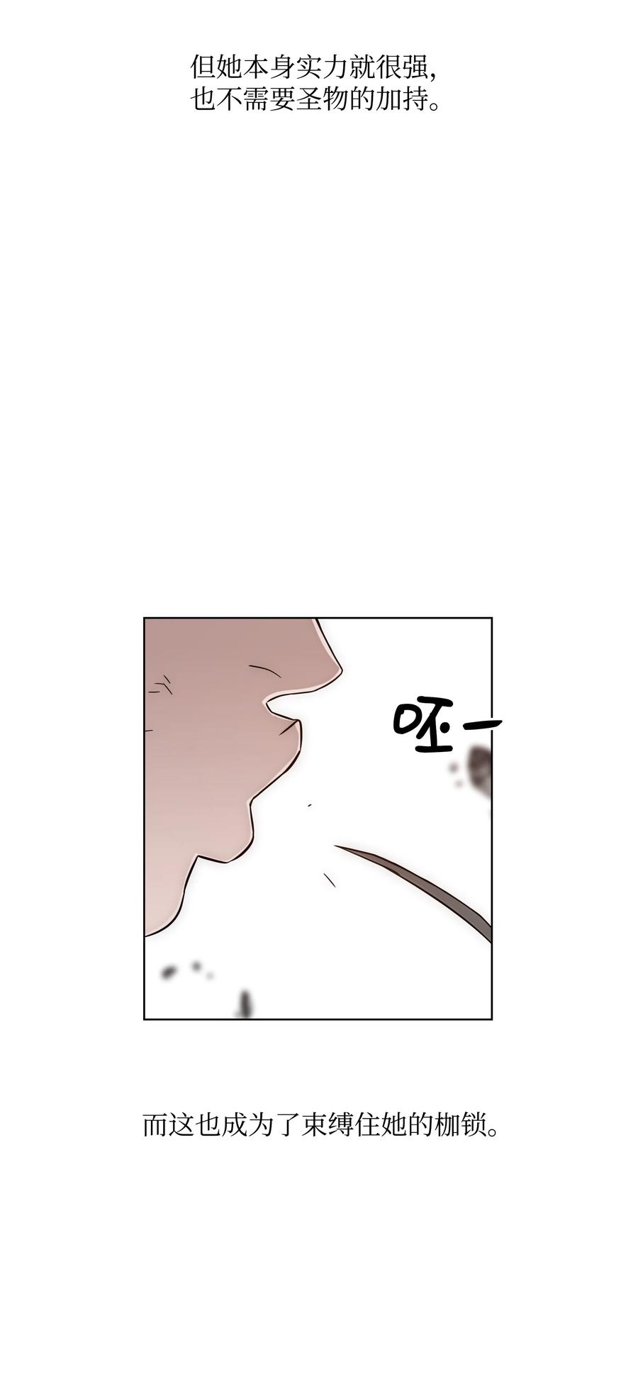 《全职猎魔团》53 你合格了 第60页