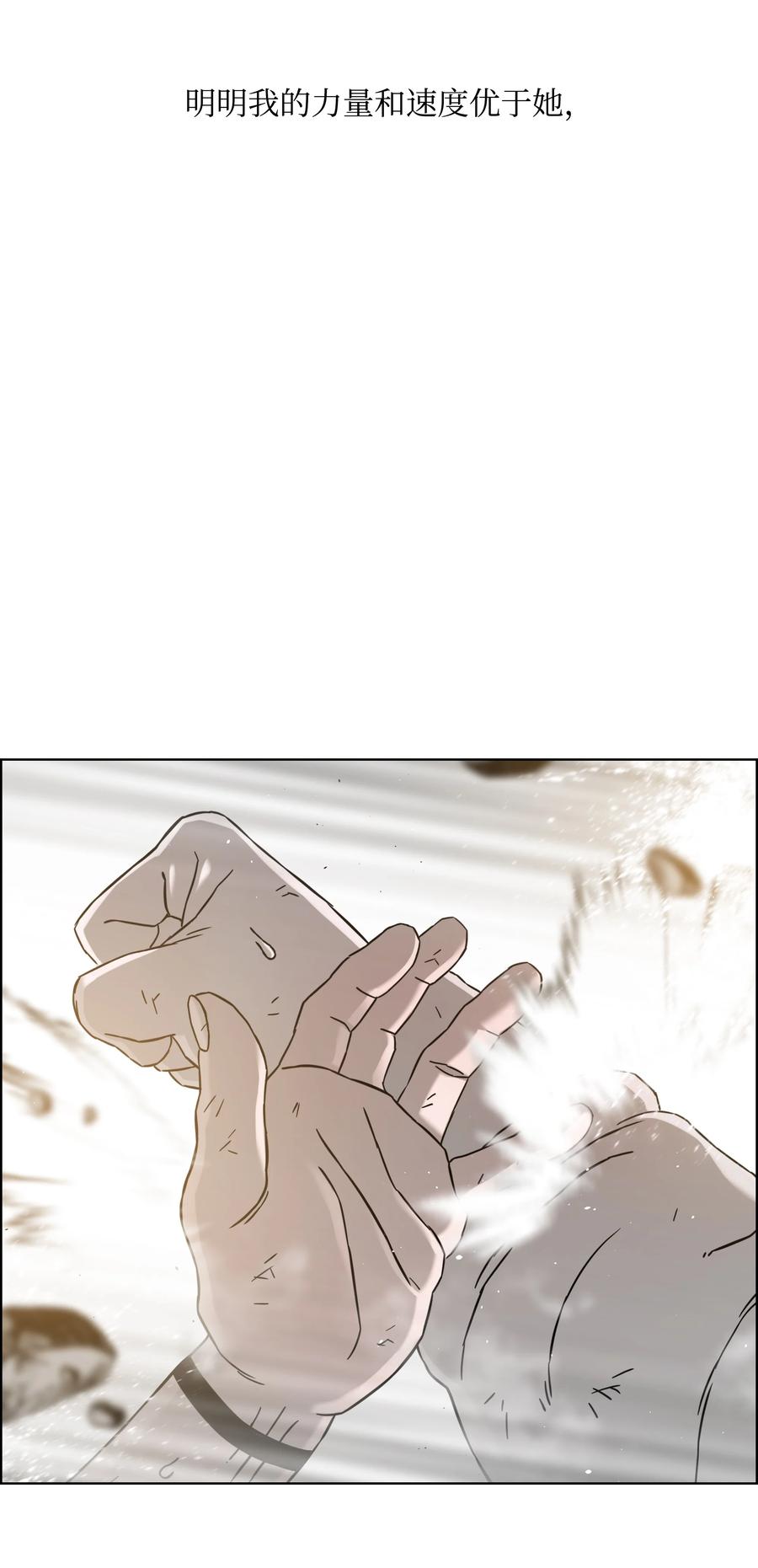 《全职猎魔团》53 你合格了 第44页