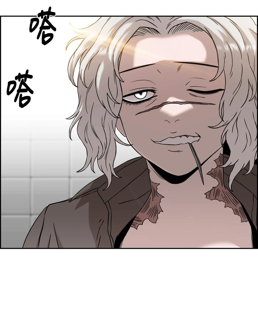 《全职猎魔团》53 你合格了 第6页
