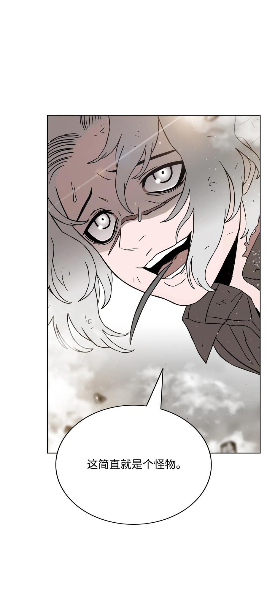 《全职猎魔团》53 你合格了 第15页
