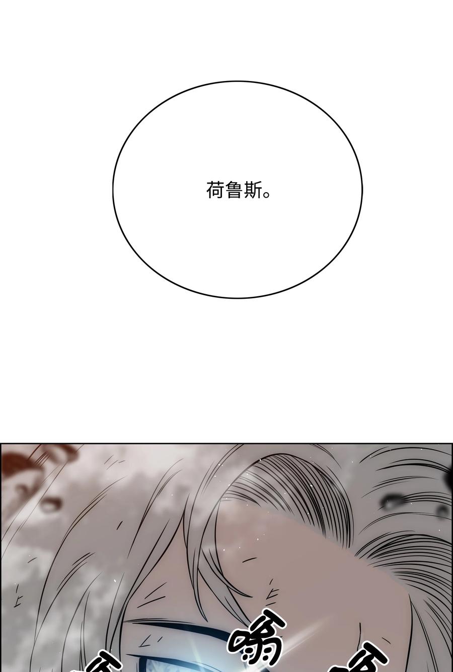 《全职猎魔团》53 你合格了 第62页