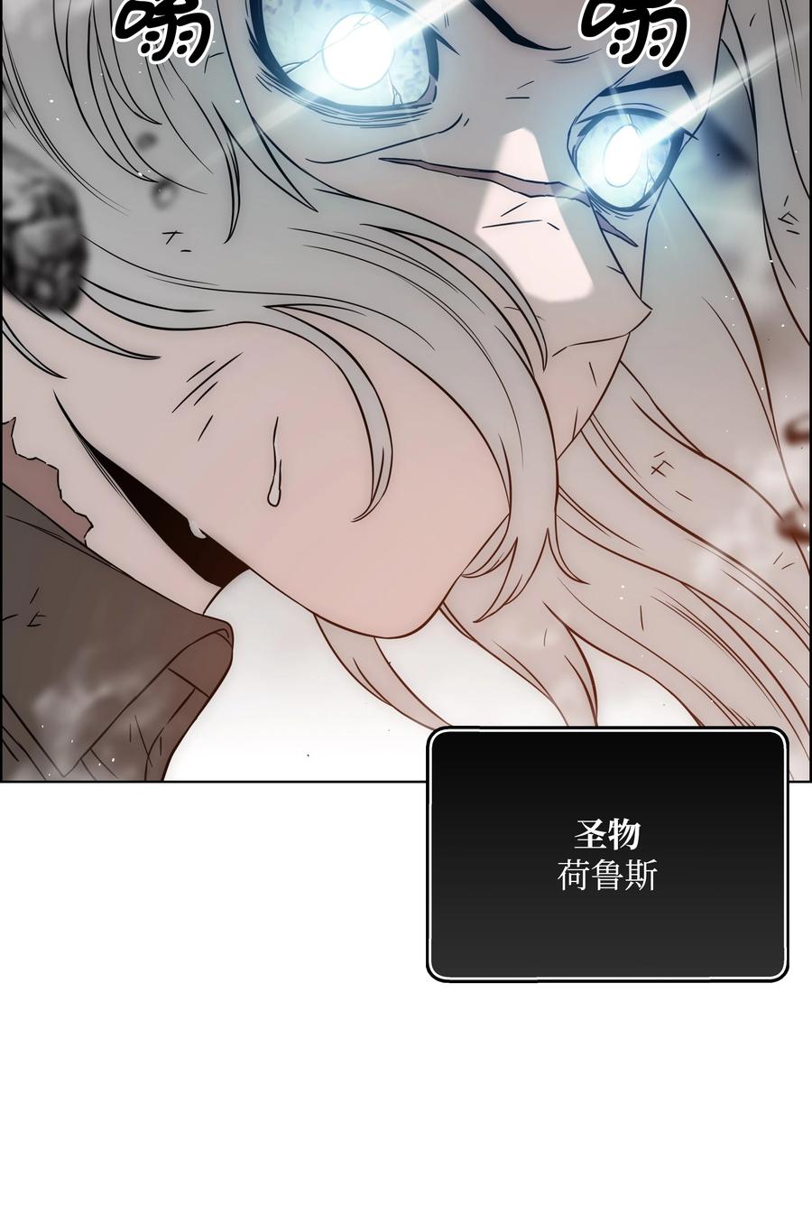 《全职猎魔团》53 你合格了 第63页