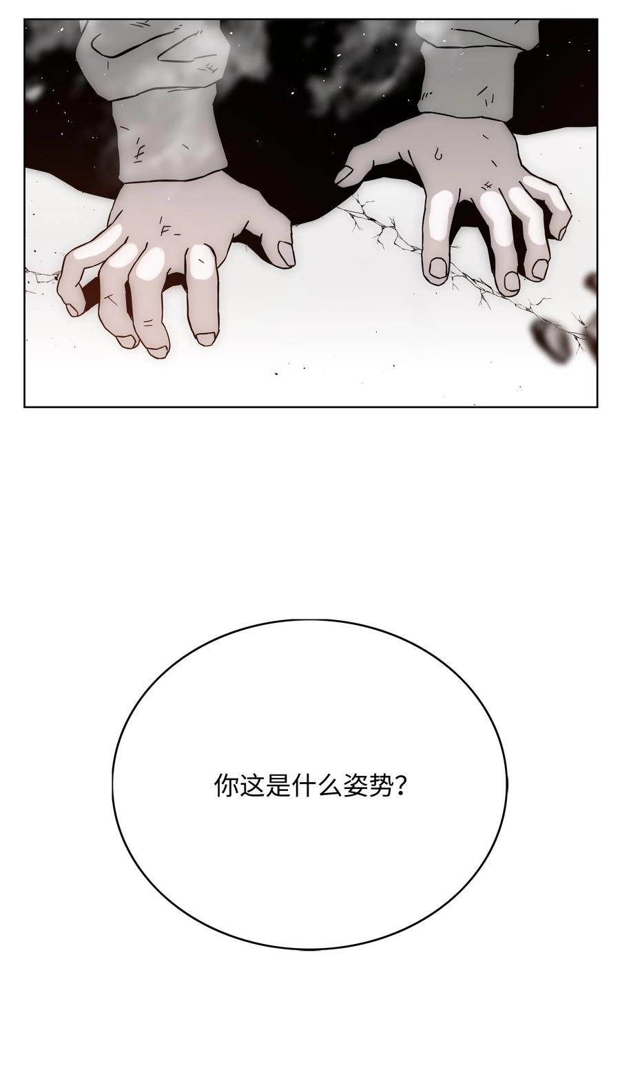 《全职猎魔团》53 你合格了 第65页