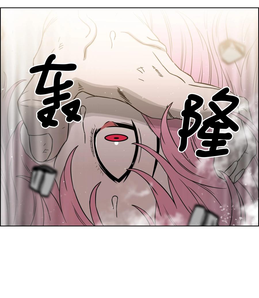 《全职猎魔团》53 你合格了 第26页