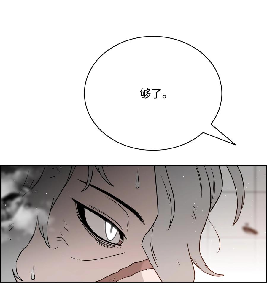《全职猎魔团》53 你合格了 第53页
