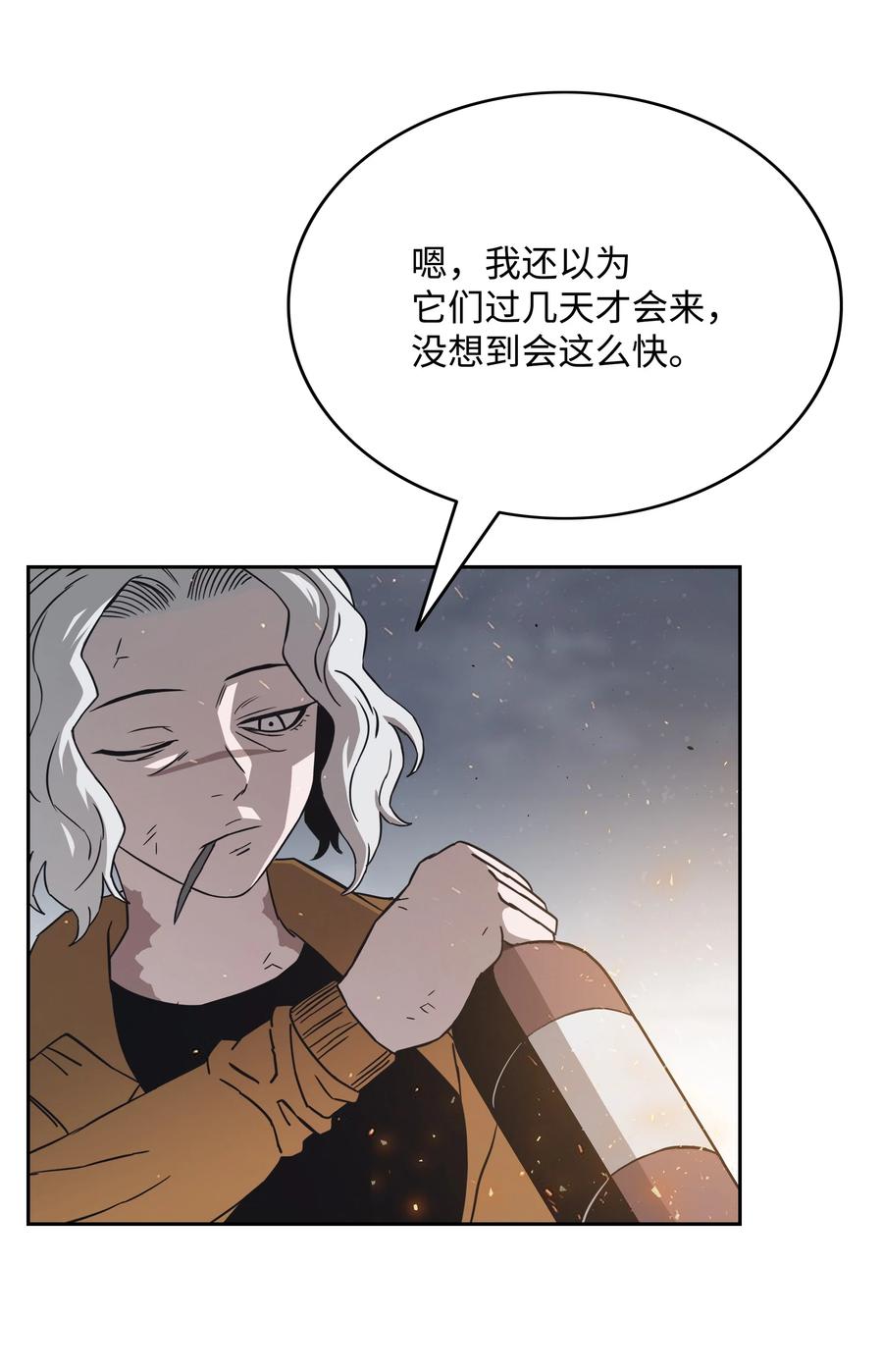 《全职猎魔团》54 神 第50页