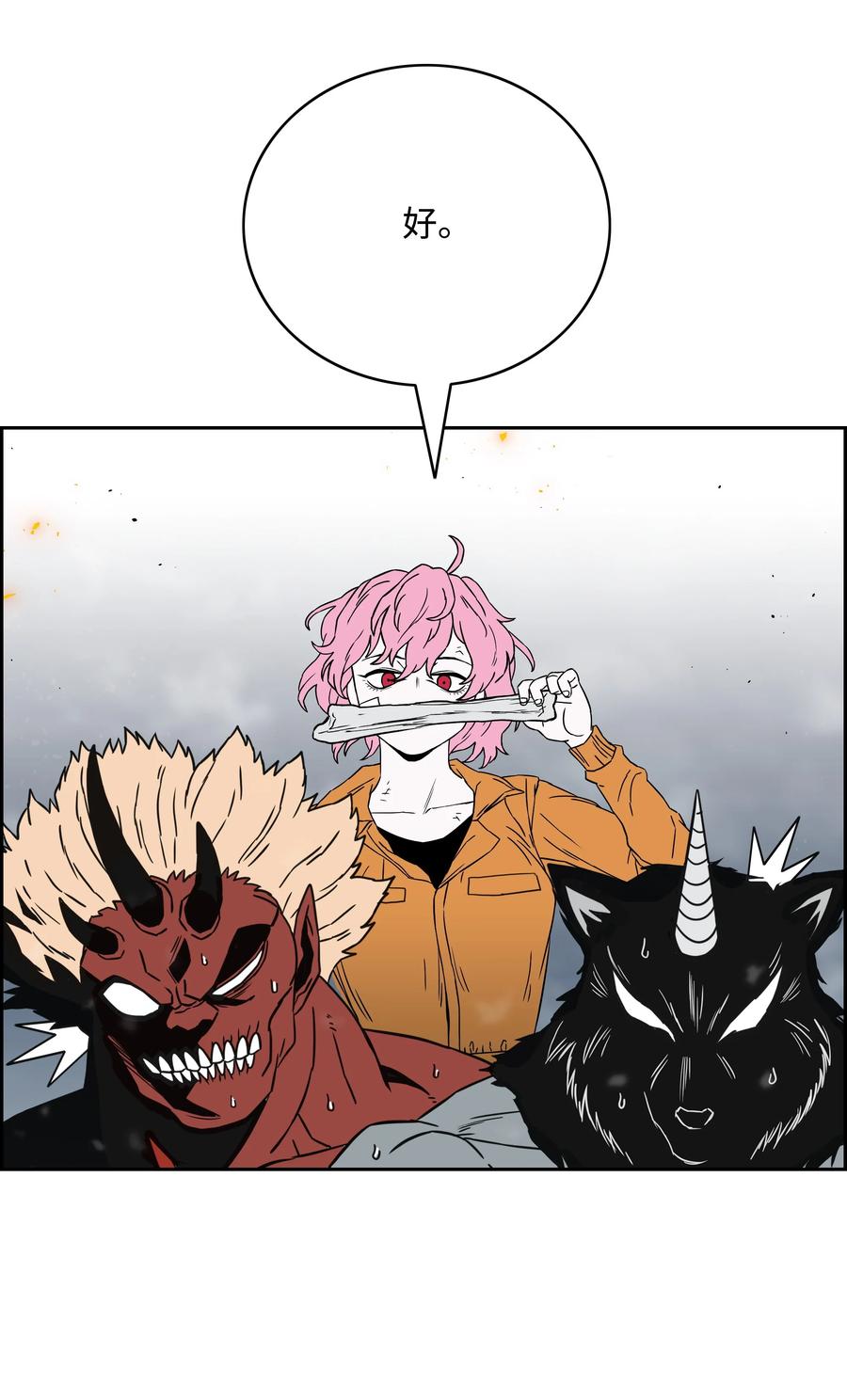 《全职猎魔团》54 神 第54页