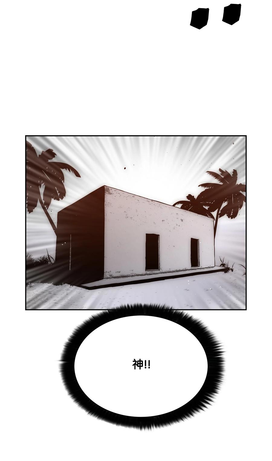 《全职猎魔团》54 神 第68页