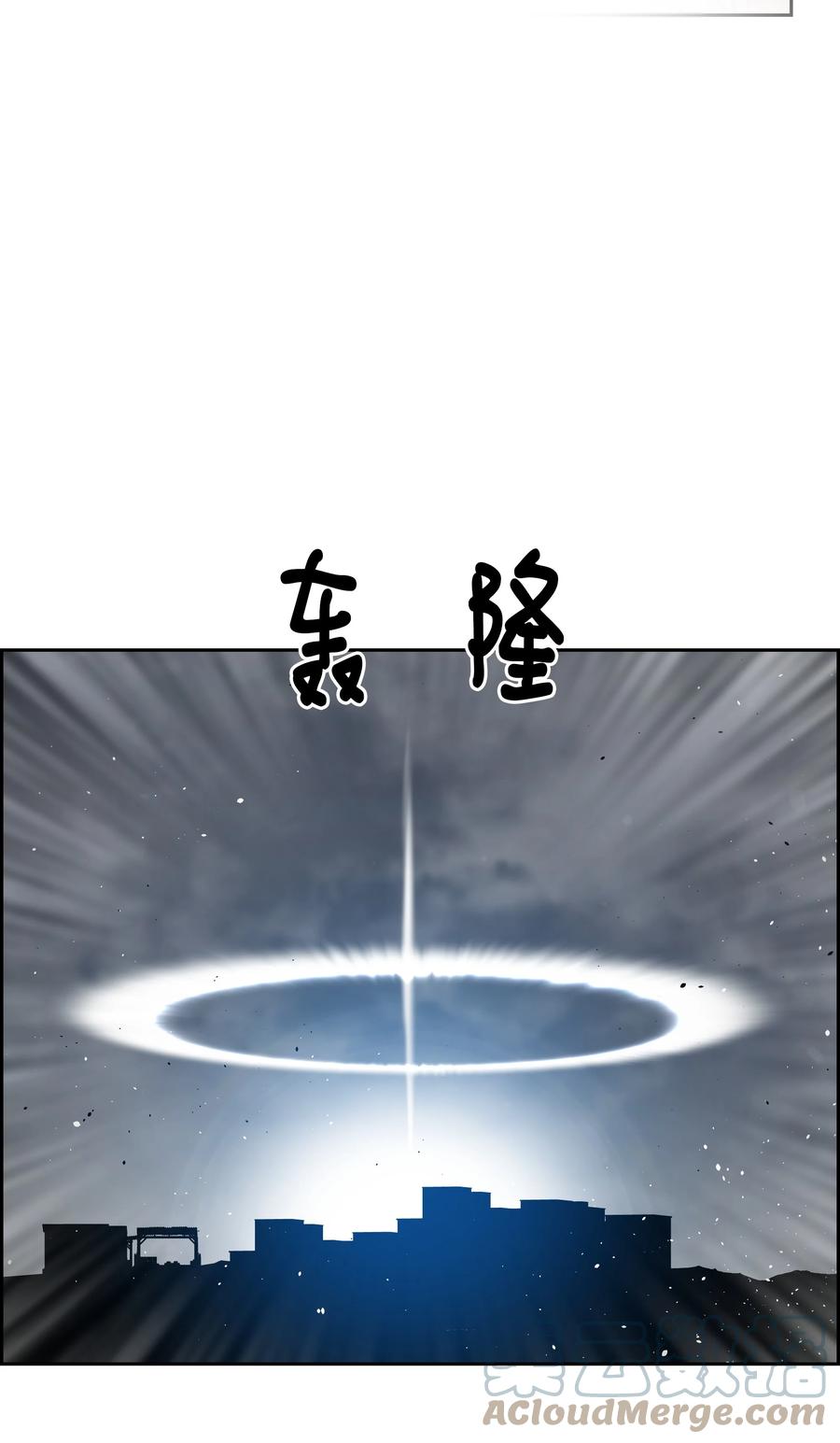 《全职猎魔团》54 神 第76页