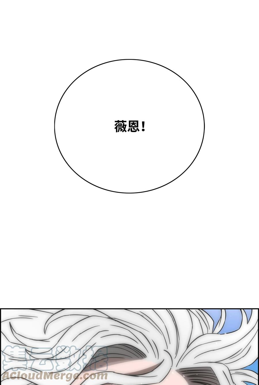 《全职猎魔团》54 神 第16页