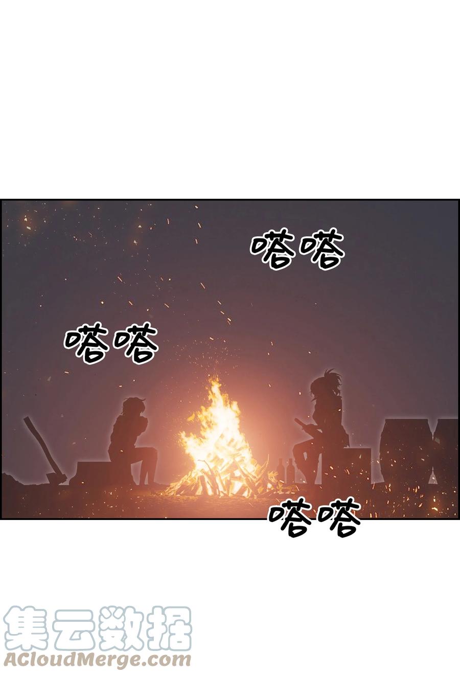 《全职猎魔团》54 神 第46页