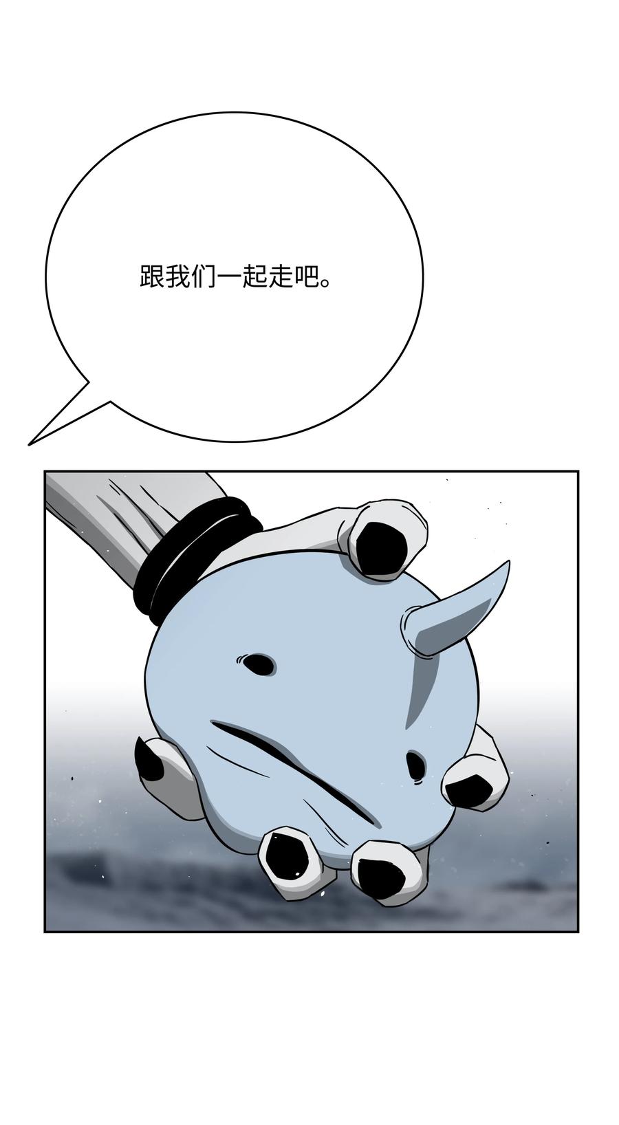 《全职猎魔团》54 神 第72页