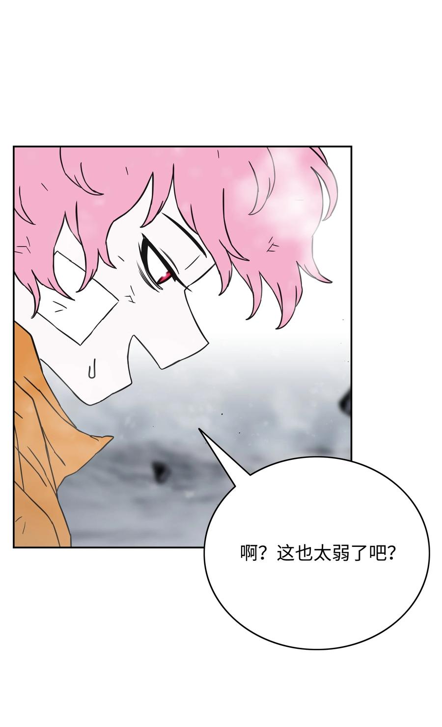 《全职猎魔团》54 神 第57页
