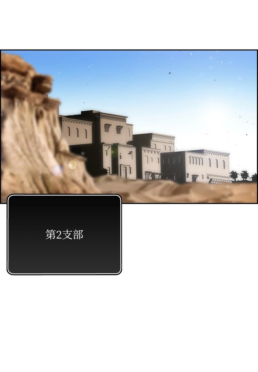 《全职猎魔团》54 神 第36页