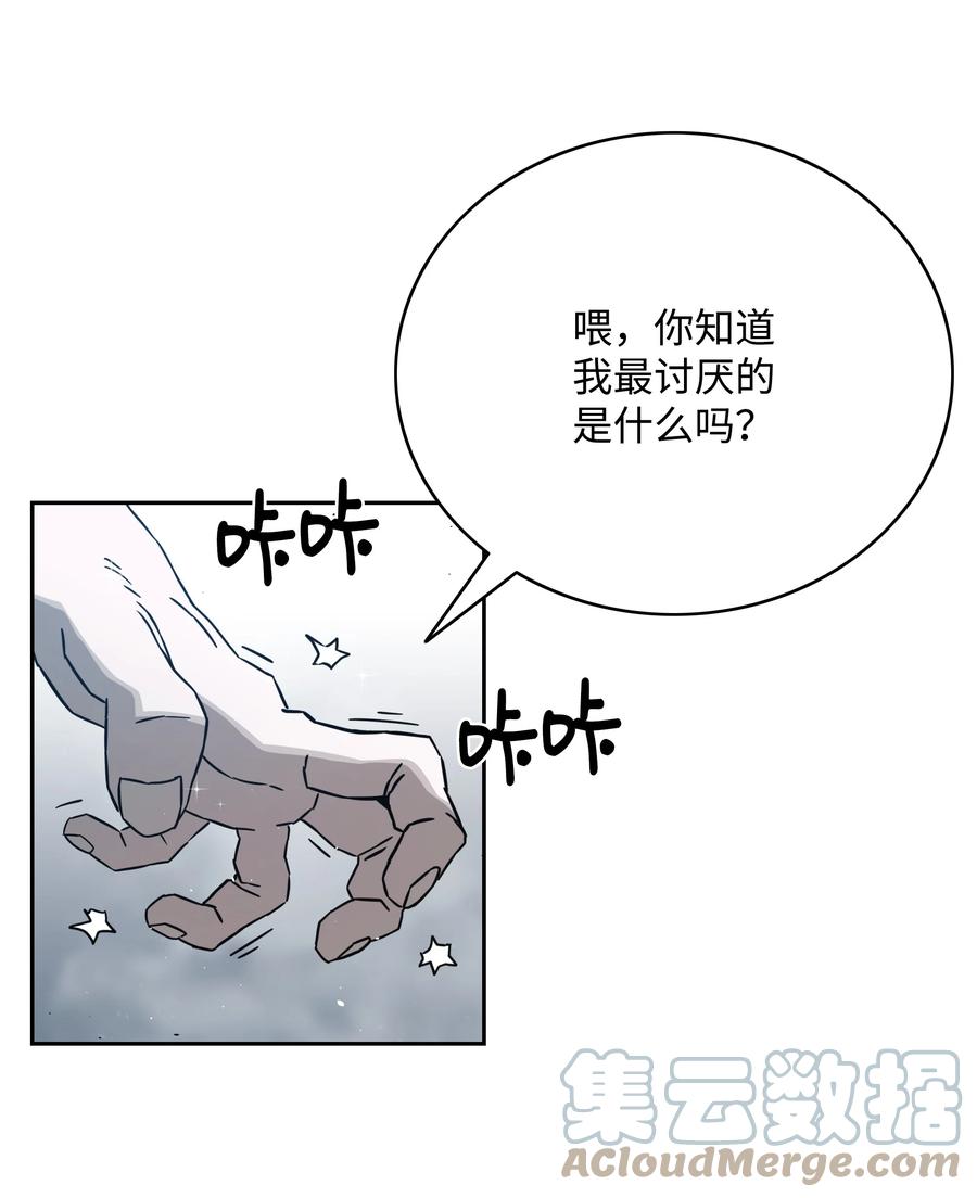 《全职猎魔团》54 神 第82页