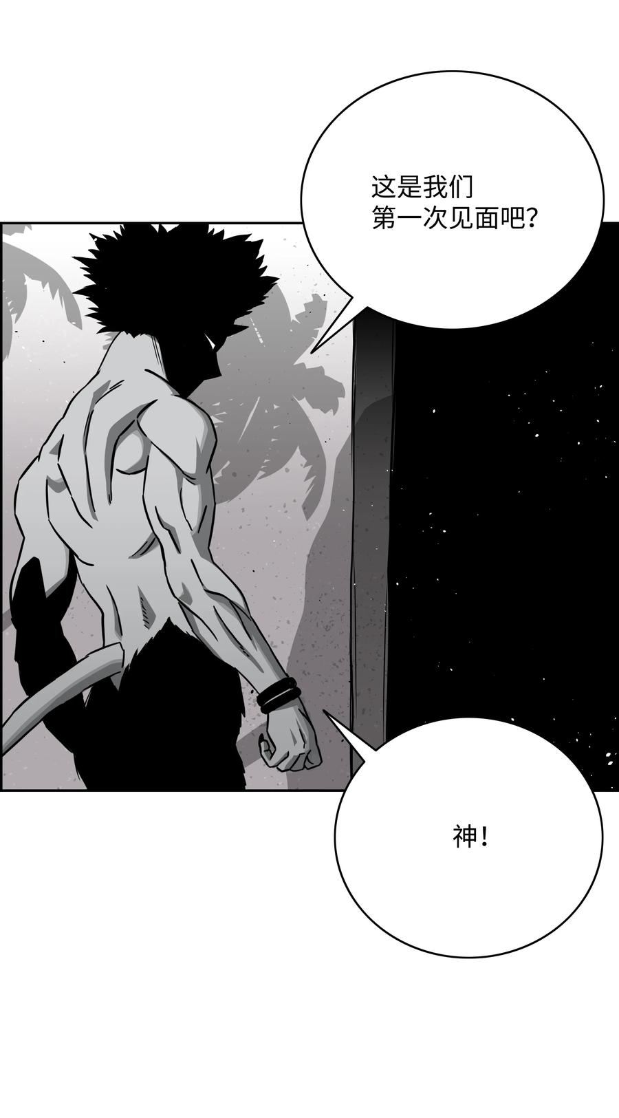 《全职猎魔团》54 神 第69页