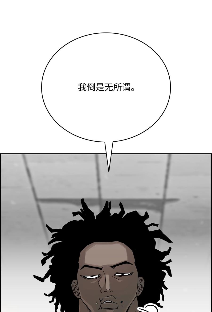 《全职猎魔团》54 神 第12页