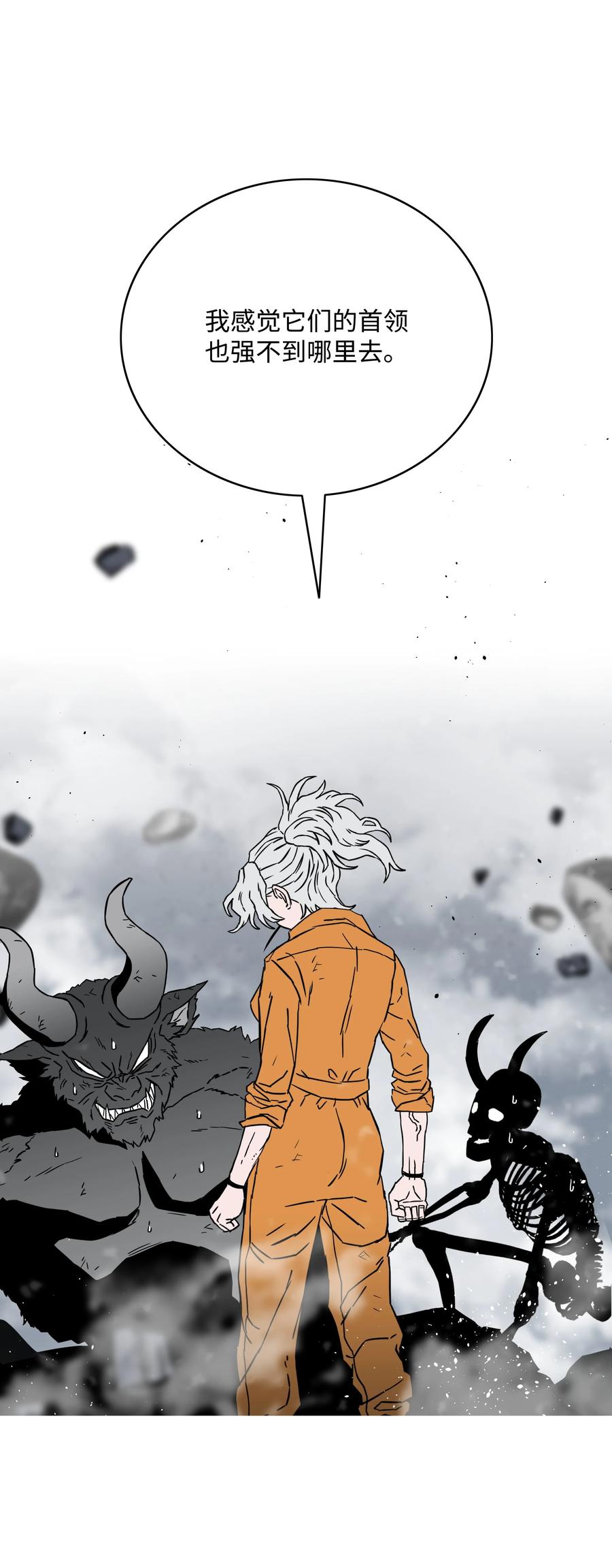 《全职猎魔团》54 神 第60页