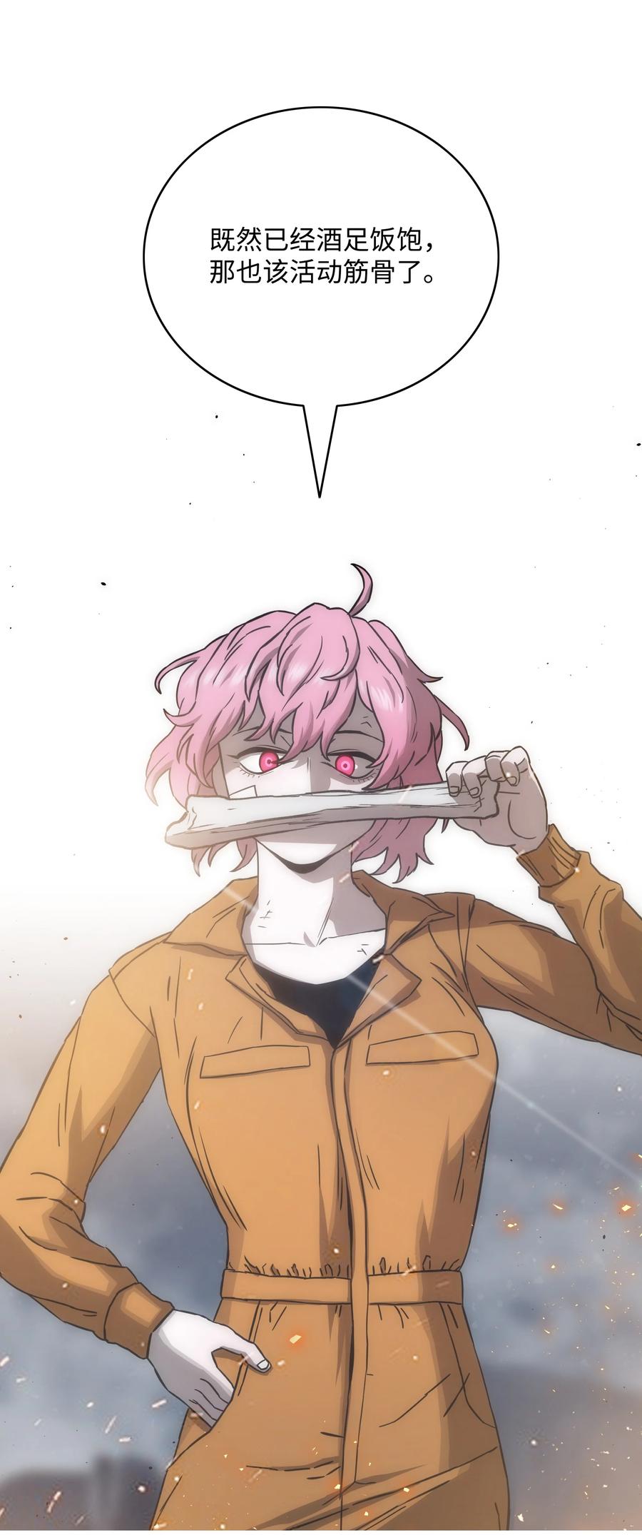 《全职猎魔团》54 神 第51页