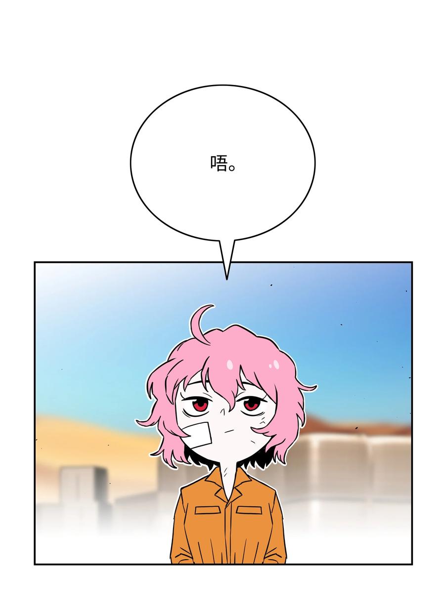 《全职猎魔团》54 神 第42页