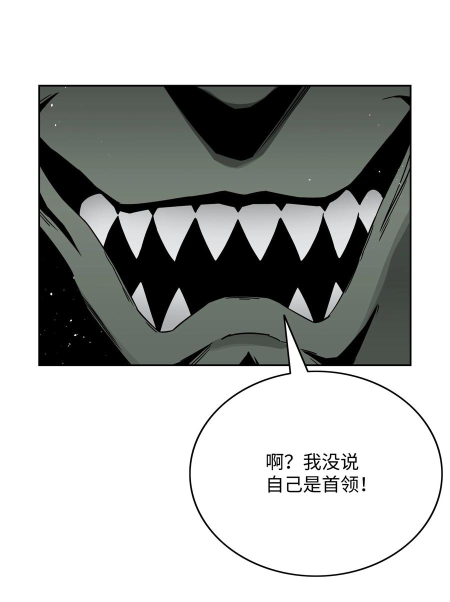 《全职猎魔团》54 神 第66页