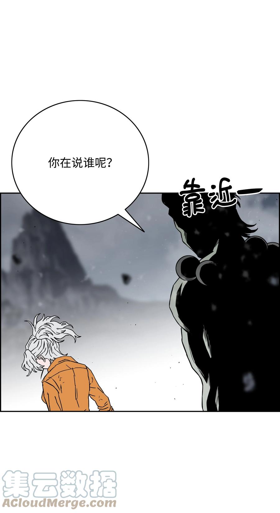 《全职猎魔团》54 神 第61页