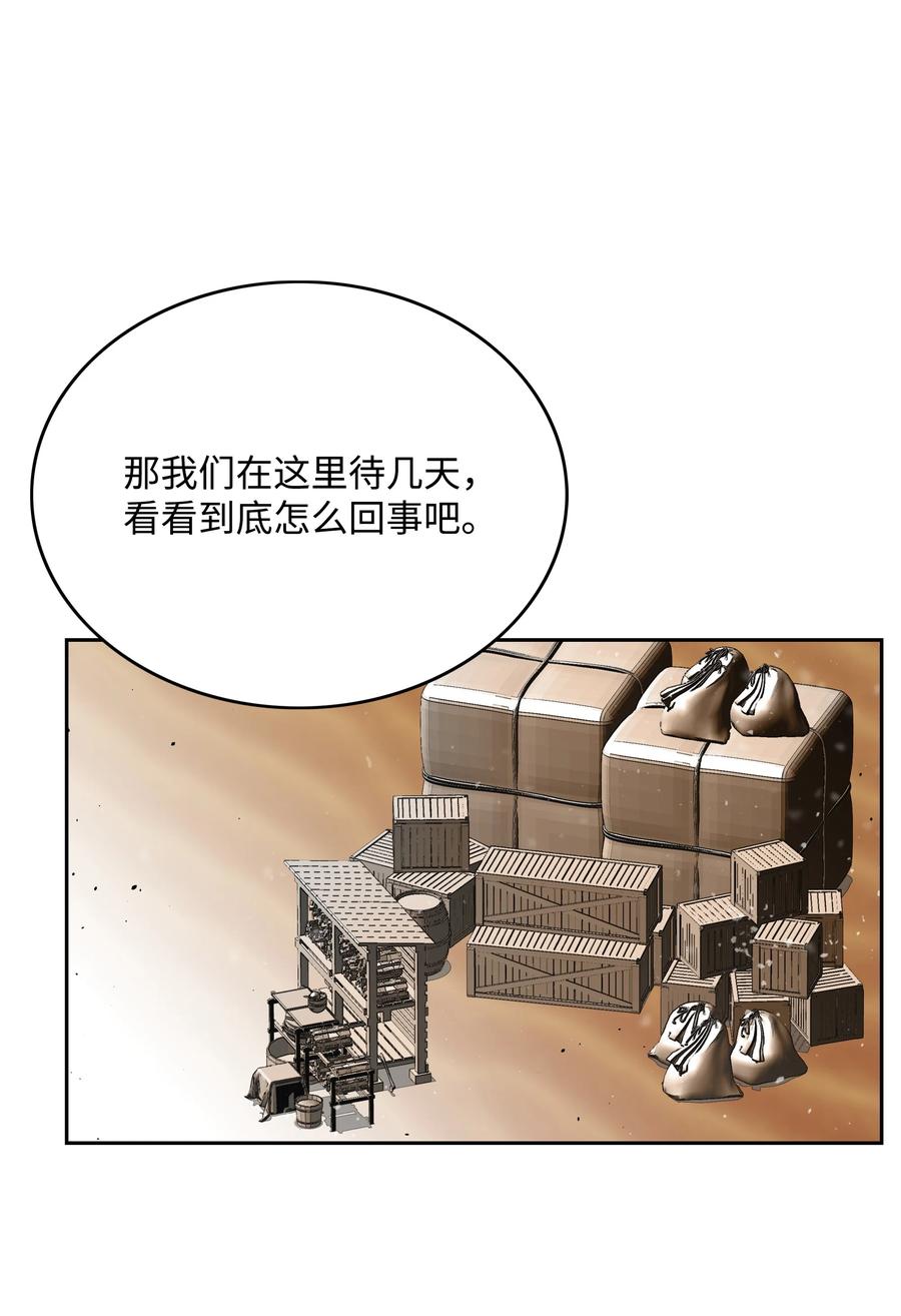 《全职猎魔团》54 神 第41页
