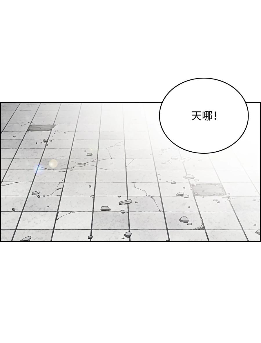 《全职猎魔团》54 神 第3页