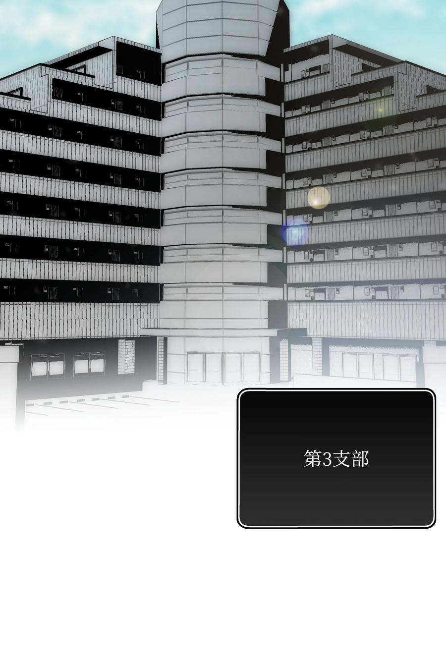 《全职猎魔团》54 神 第2页